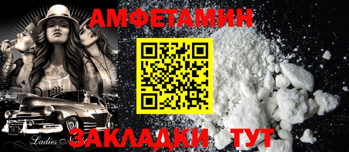 Орехово-Зуево  Amphetamine 97%  Amphetamine  Вход с VPN 