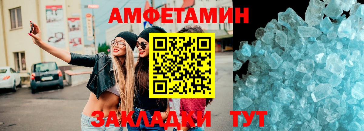 Amphetamine VHQ Орехово-Зуево