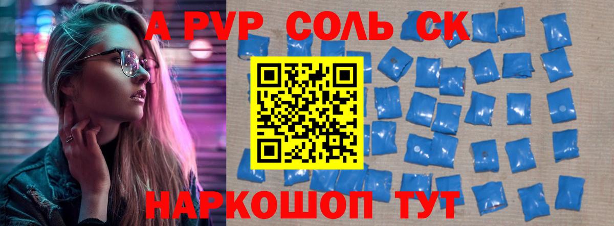 Alfa_PVP крисы CK Орехово-Зуево