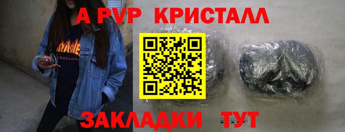 Орехово-Зуево  Альфа ПВП кристаллы  Вход с VPN  Alpha PVP Соль 