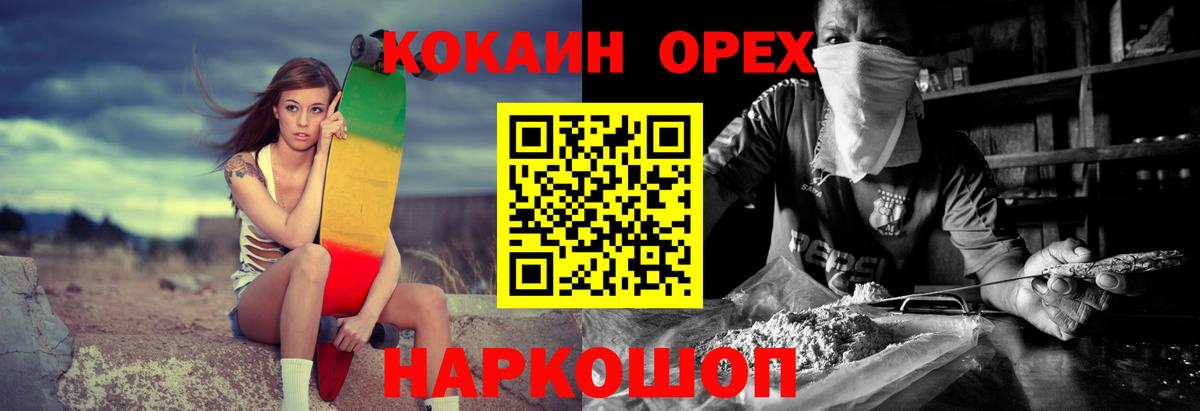 COCAIN Перу Орехово-Зуево