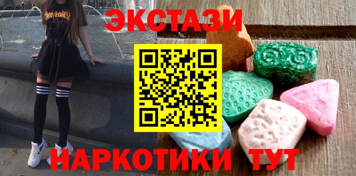 Ecstasy 300 mg Орехово-Зуево
