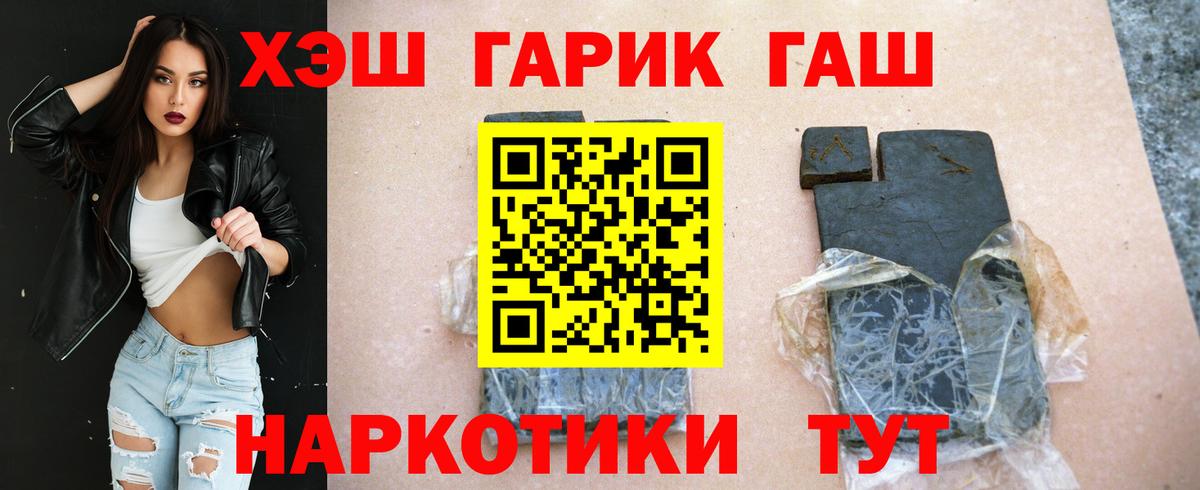Гашиш  Вход с VPN  Орехово-Зуево  Гашиш гарик  ГАШИШ Premium 