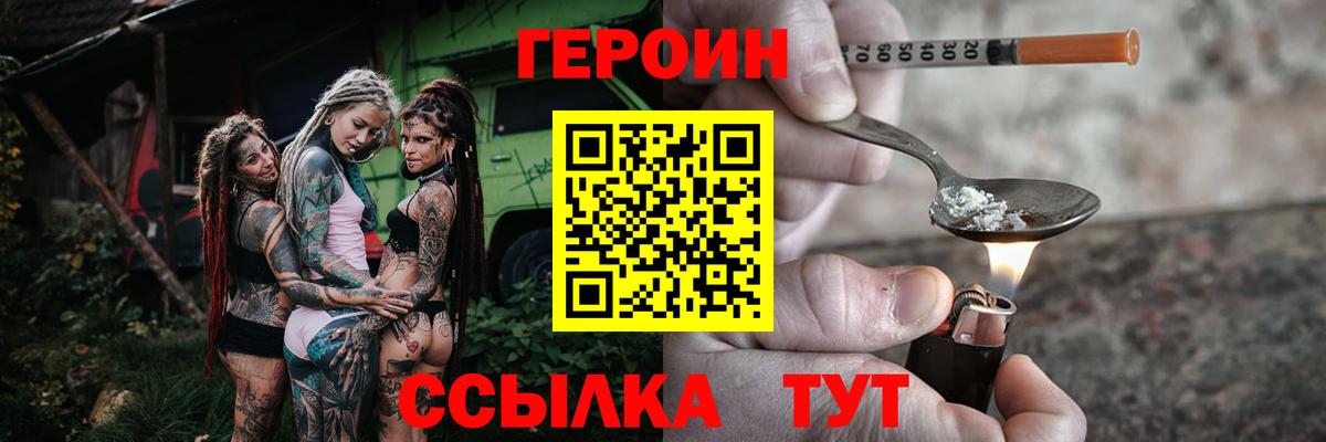Орехово-Зуево  Героин хмурый  Вход с VPN 