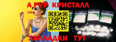 крисы Рыбинск
