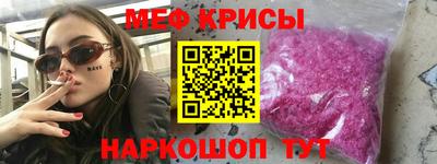меф VHQ Рязань