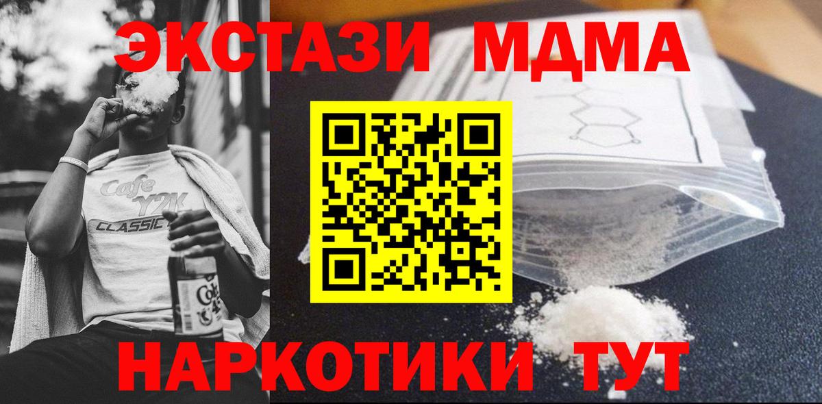 МДМА Molly Орехово-Зуево