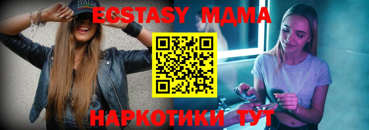 MDMA Molly  Вход с VPN  Орехово-Зуево  MDMA  МДМА VHQ 