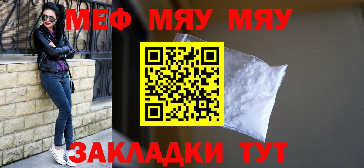 Мефедрон  Орехово-Зуево