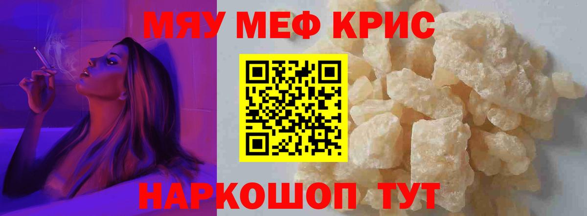 МЕФ  Вход с VPN  МЕФ мяу мяу  хочу   Меф кристаллы  Орехово-Зуево 