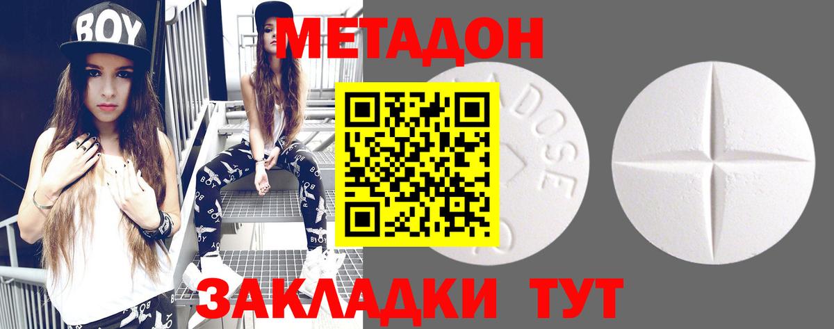 Метадон VHQ  Вход с VPN  Метадон кристалл  Орехово-Зуево 