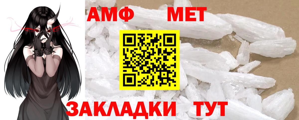 МЕТАМФЕТАМИН Methamphetamine Орехово-Зуево