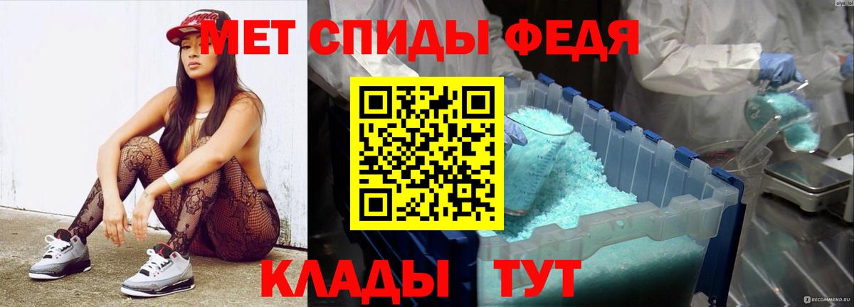 МЕТАМФЕТАМИН Декстрометамфетамин 99.9%  МЕТАМФЕТАМИН Декстрометамфетамин 99.9%  Вход с VPN  Орехово-Зуево 
