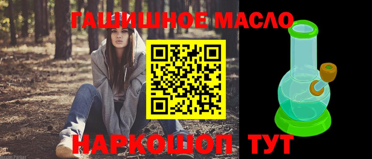 Дистиллят ТГК концентрат  Вход с VPN  Орехово-Зуево 